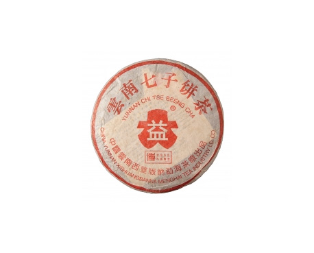 商州普洱茶大益回收大益茶2004年401批次博字7752熟饼